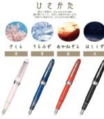 Sailor 1911 Casual Shikiori Fountain Pen – Uchimizu - Image 2